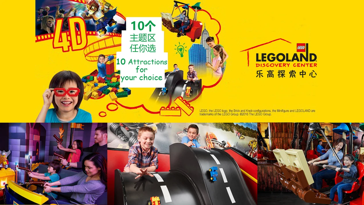 Shanghai Legoland Discovery Center