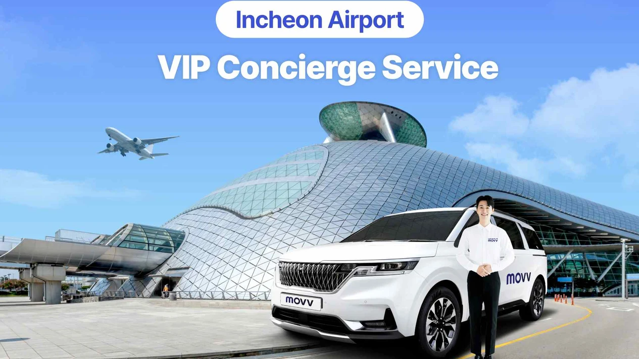 仁川機場 (Incheon Airport) VIP 禮賓服務