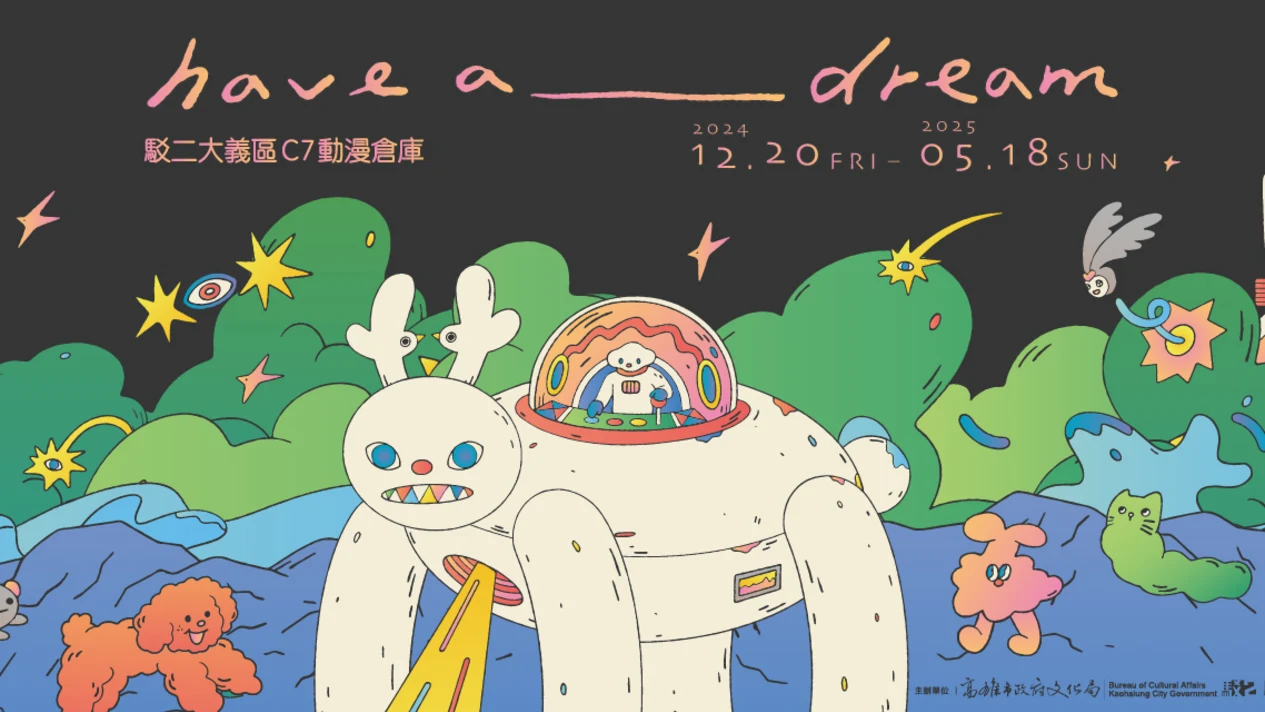 Kaohsiung Pier-2｜have a____dream【Tickets】