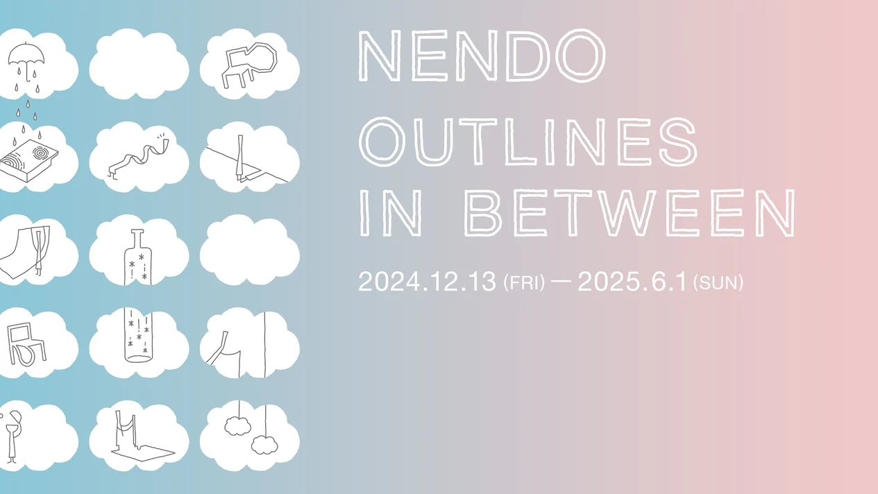 台中｜勤美術館開幕展《OUTLINES IN BETWEEN》