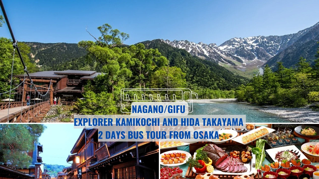 上高地 & 飛驒高山2日巴士之旅（大阪出發）