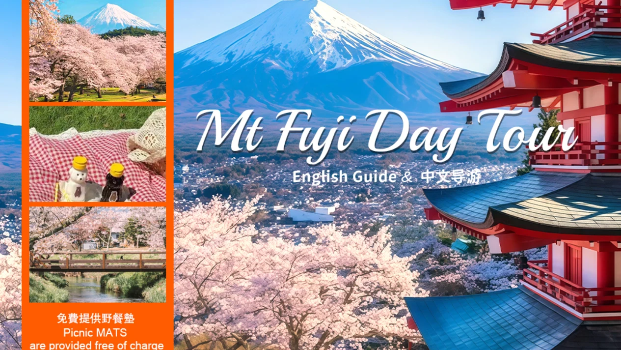 [Cherry Blossom Limited] Mt. Fuji Cherry Blossom Viewing Day Tour｜Yagizaki Park & Oshino Hakkai & Sengen Park & Meguro River Cherry Blossom Trees / Ueno Park (Depart from Tokyo)