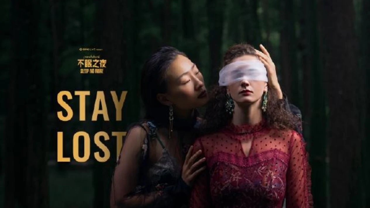 【Shanghai·Immersive Drama】Sleep no more