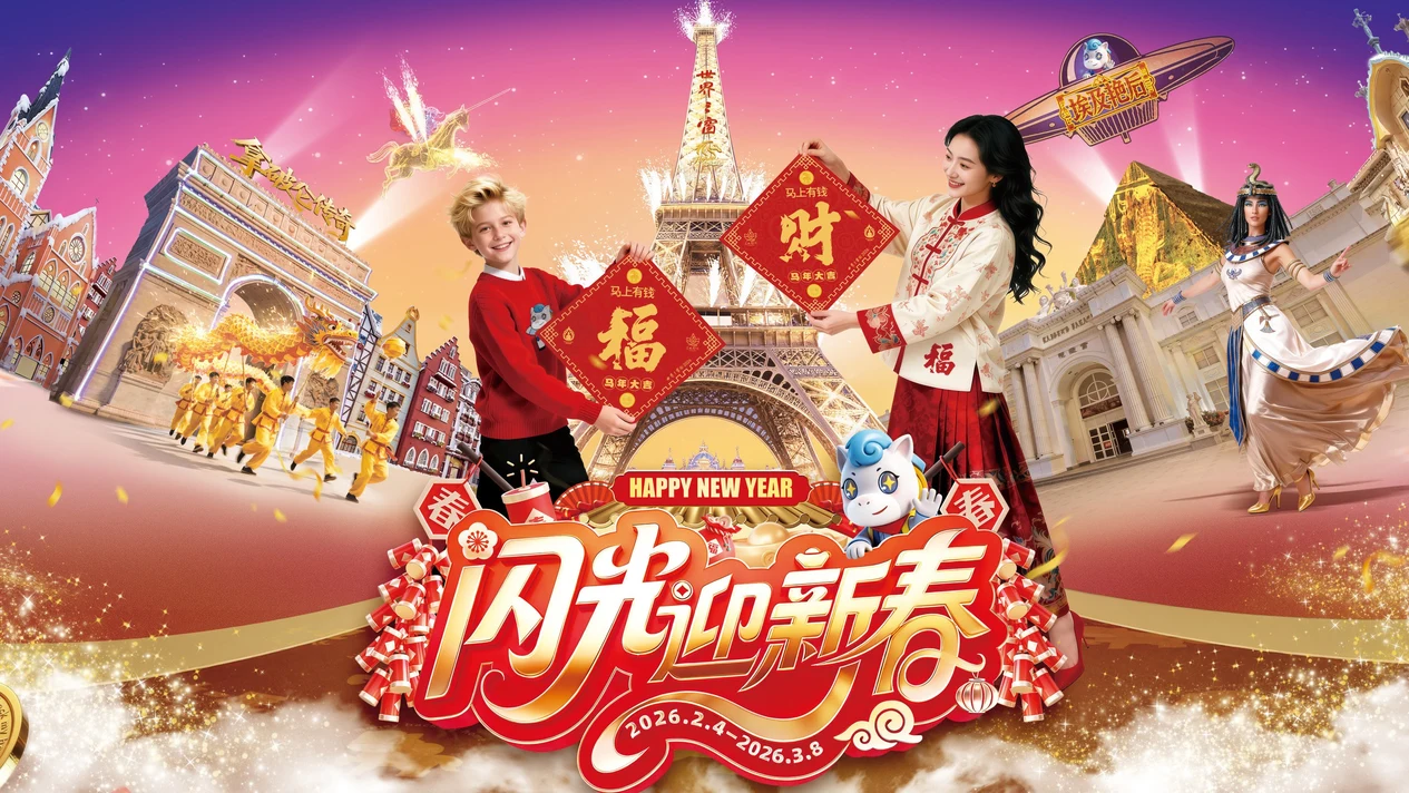 深圳世界之窗門票