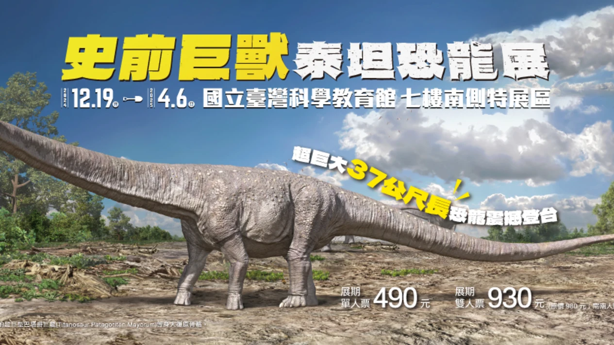 Prehistoric Beasts: Titan Dinosaur Exhibition Tickets
