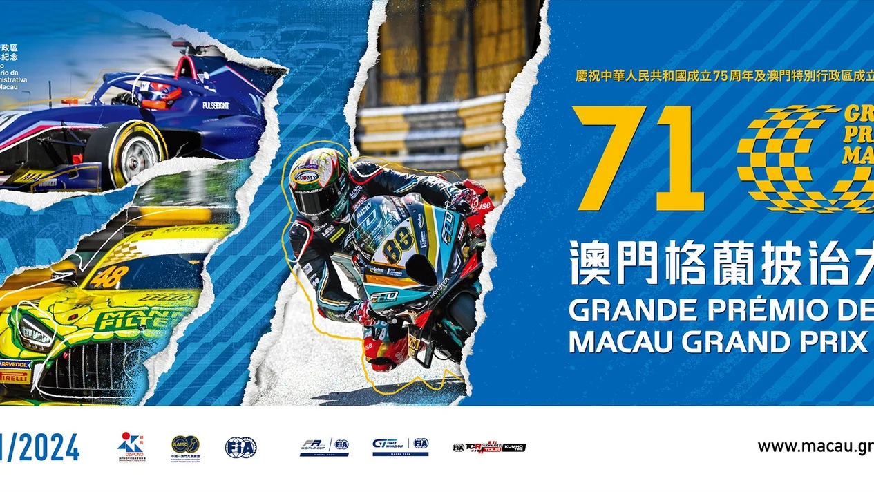 Tickets for the 71st Macau Grand Prix (physical tickets must be redeemed in advance in Sheung Wan, Hong Kong)