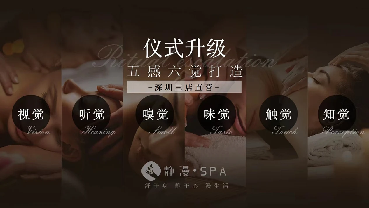 【雙十一抵deal】靜漫Spa·精油·身體護理 | 金中環店