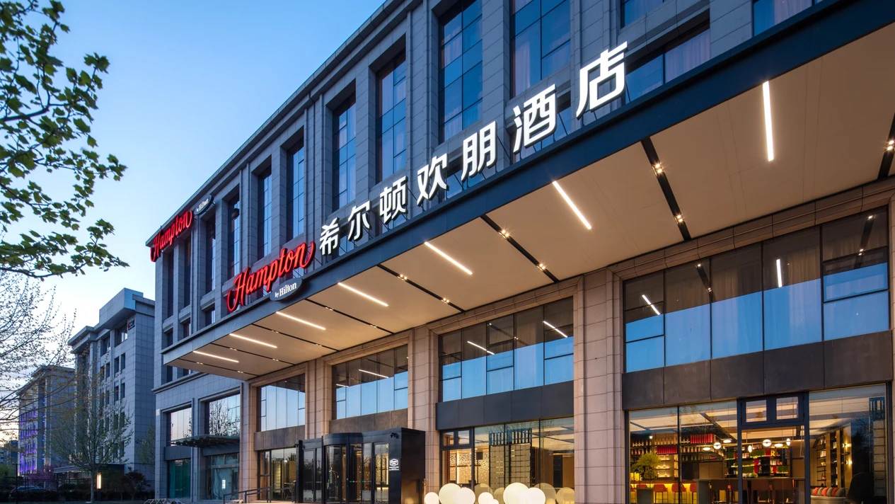 【近大興機場】北京亦莊新城產業園希爾頓歡朋酒店住宿套餐