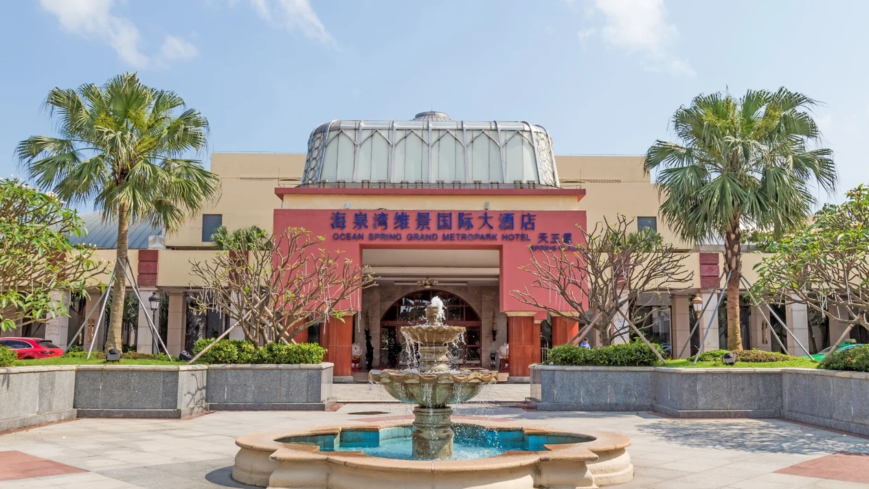 【限時特惠】珠海海泉灣維景國際大酒店住宿套餐