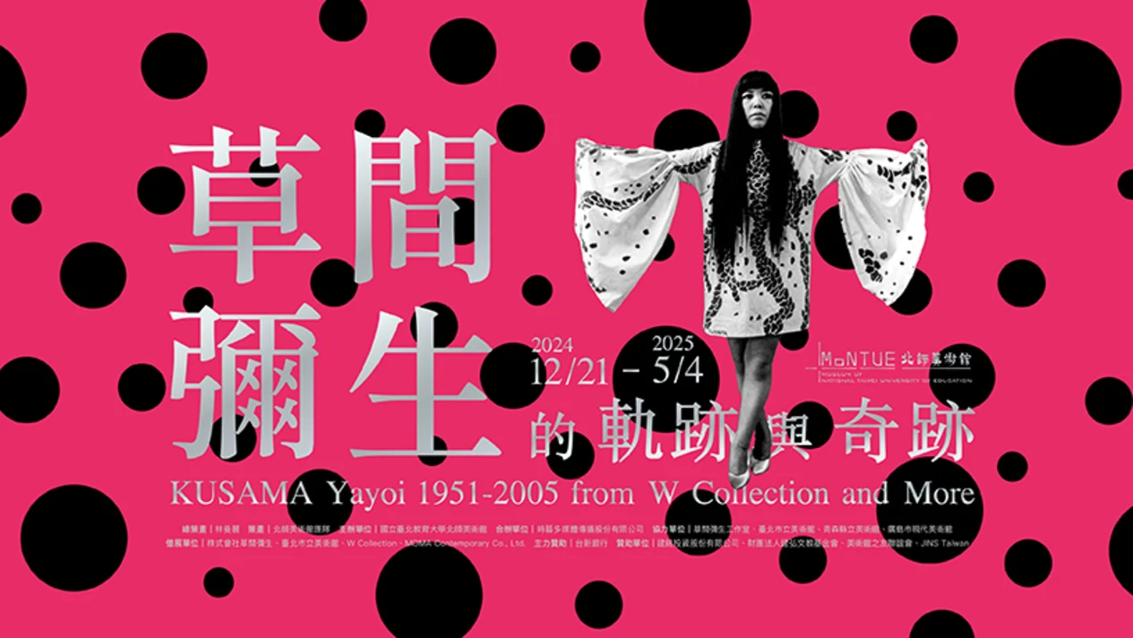 Taipei Exhibition | Yayoi Kusama’s “Trajectories” and “Miracles”——W Collection & More 1951-2005