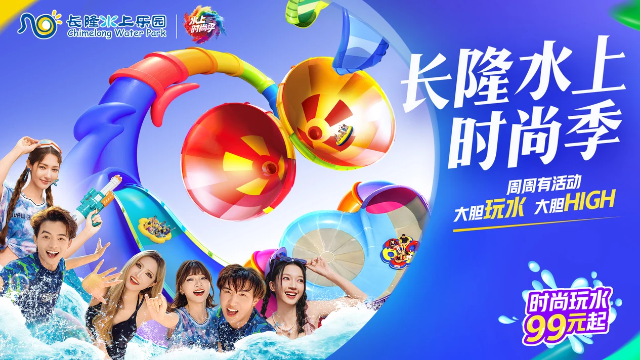 Guangzhou Chimelong Water Park