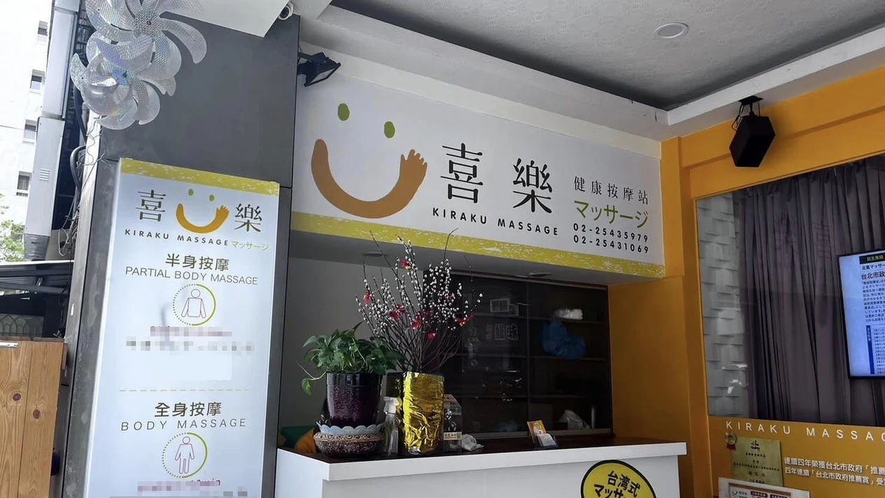 Taipei Zhongshan｜Xile Health Massage Station｜Telephone reservation required