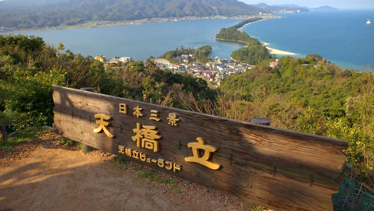 海之京都天橋立、丹後半島伊根町、伊根灣遊船一日遊（大阪出發）