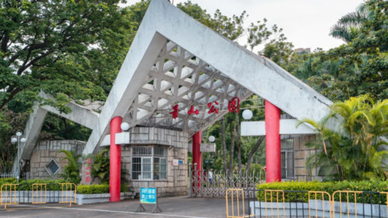珠海景山公園門票