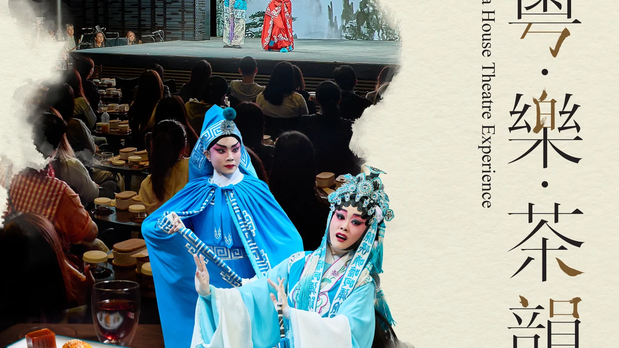 Tea House Theater "Cantonese Music Tea Rhythm"
