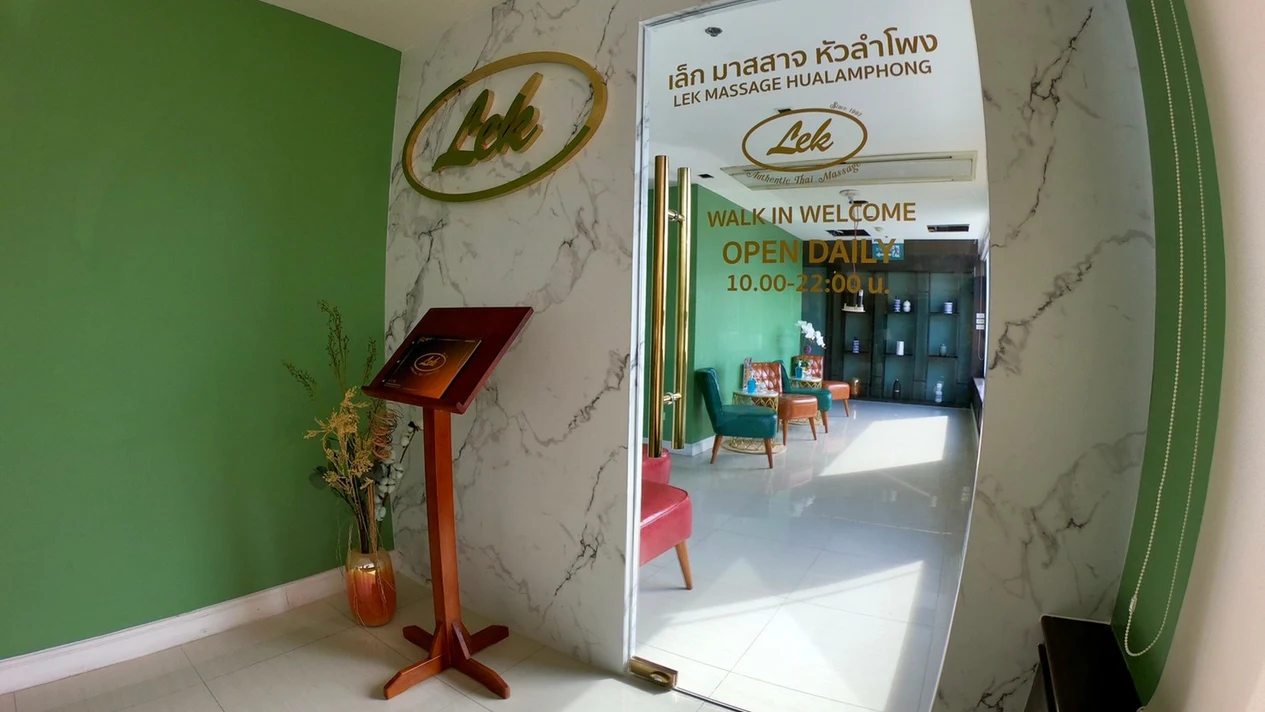 Lek Massage and Spa at The Quarter 酒店 Hua Lam Phong 曼谷