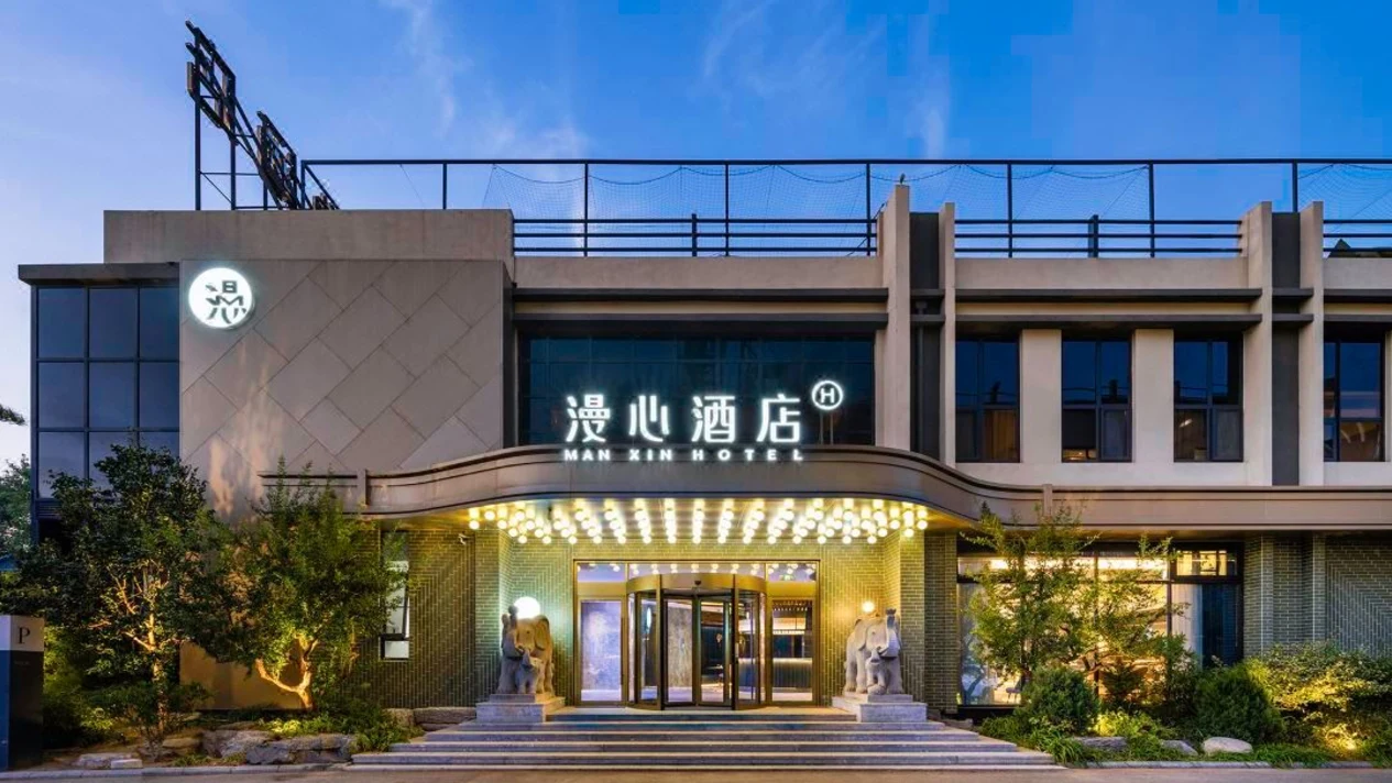 【毗鄰歡樂谷】北京歡樂谷工業大學漫心酒店住宿套餐