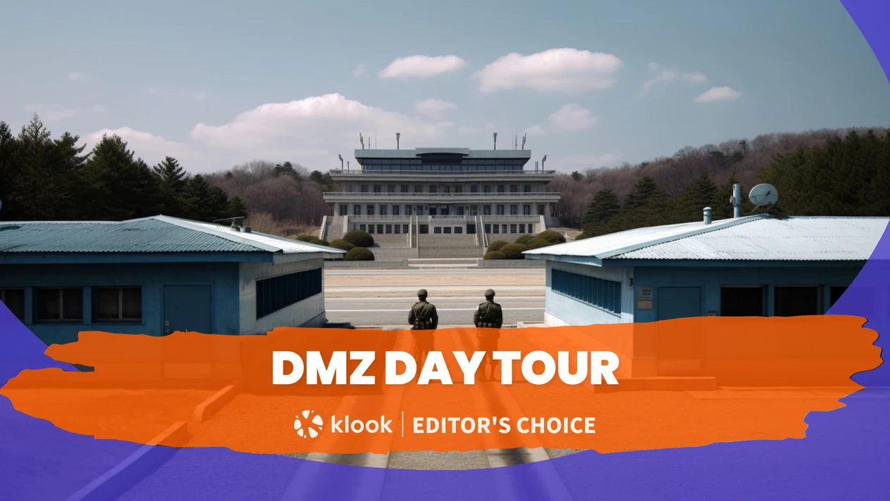 DMZ非軍事區之旅
