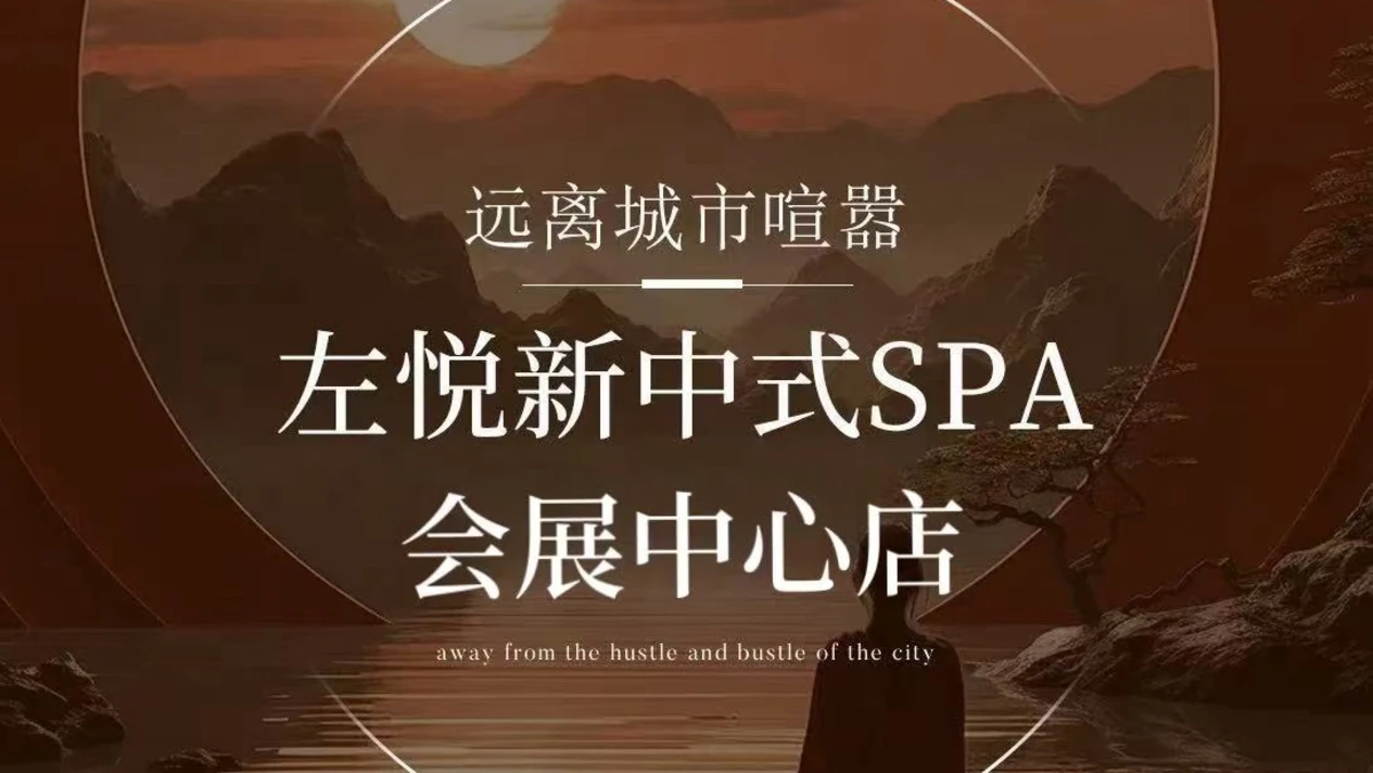 Zuoyue Spa | Essential Oils | Moxibustion | Facial | Head Therapy | Zhuoyuehui Store