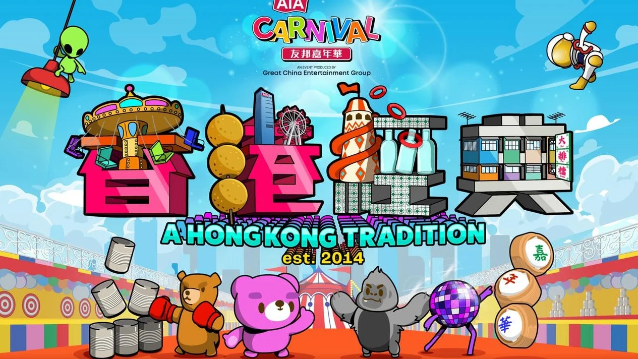 [AIA Carnival 2024] | Central Harbourfront Event Space