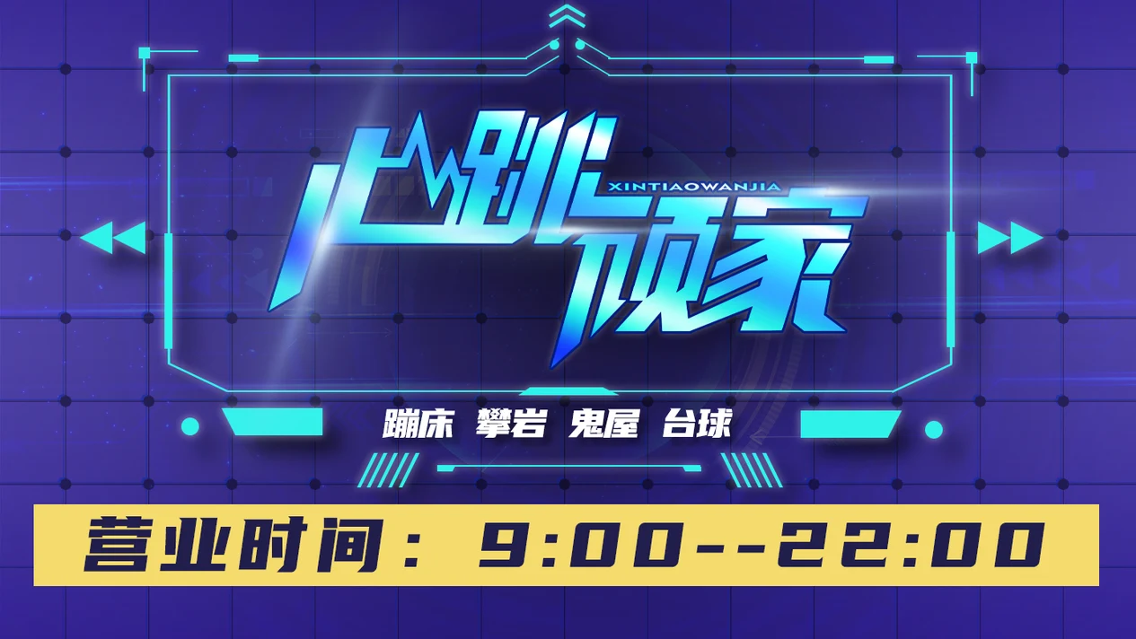 Heartbeat Super Sports World