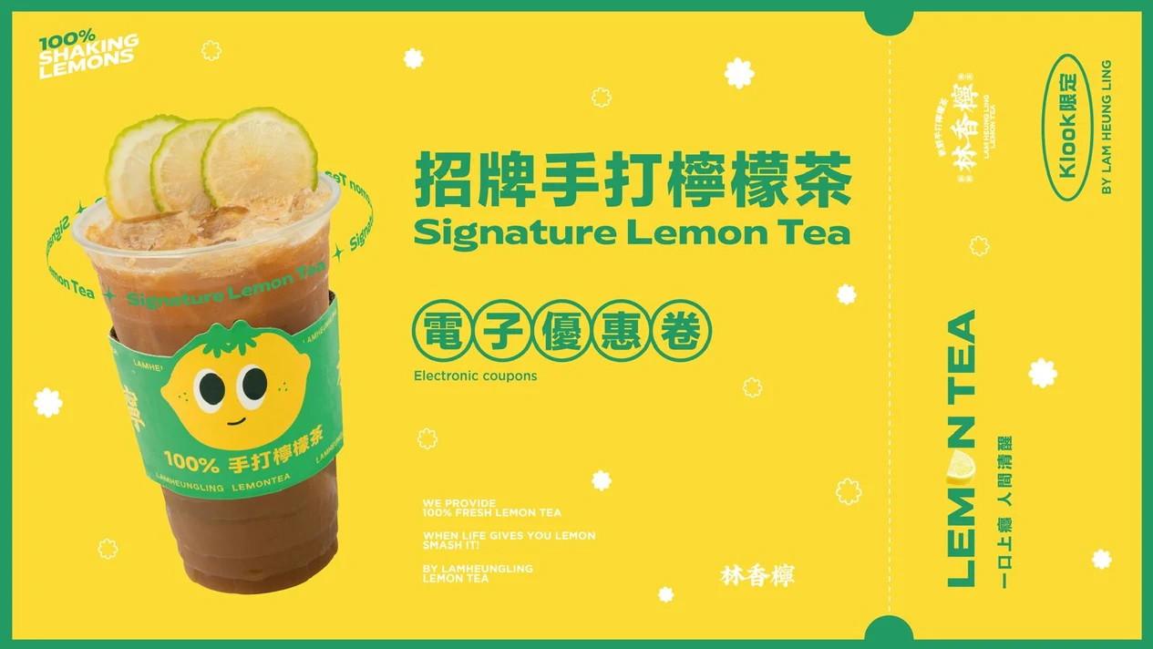 Lin Xiang Ning | Signature, Ya Shi Xiang Hand-Poured Lemon Tea e-voucher | Redeemable at multiple branches
