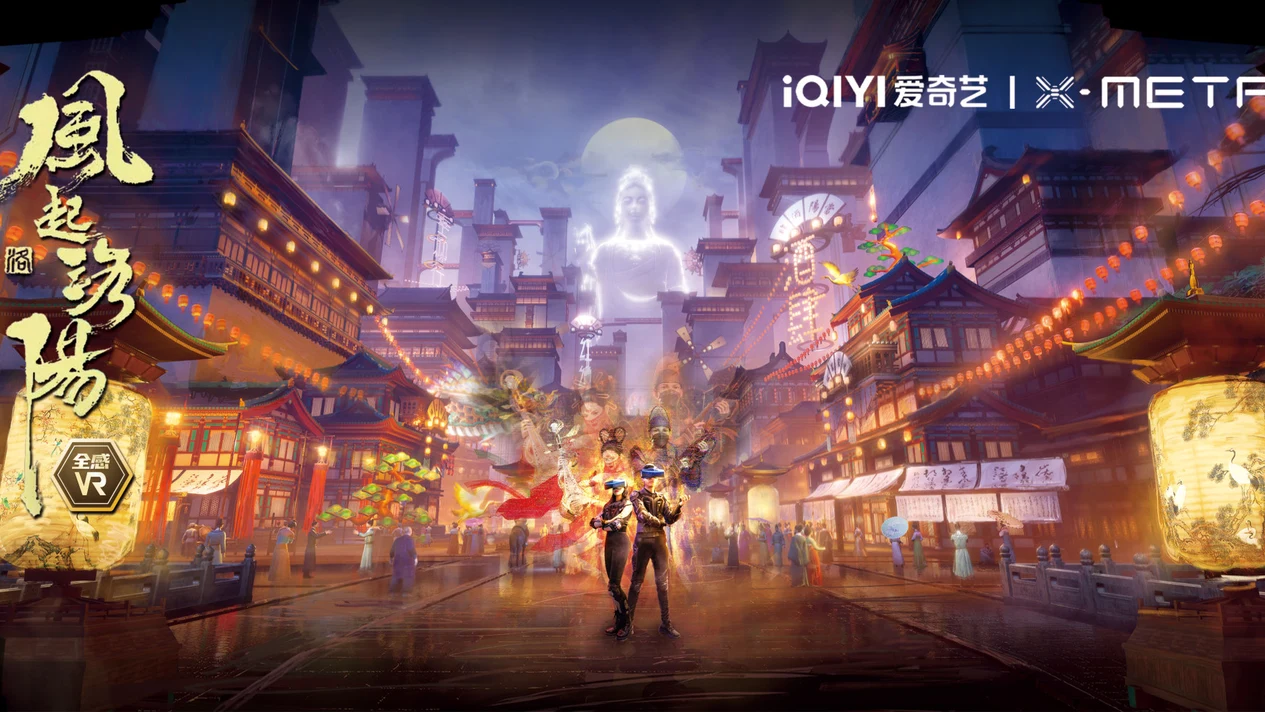 機遇時空X-META.全感VR世界.風起洛陽（深圳歡樂海岸店）