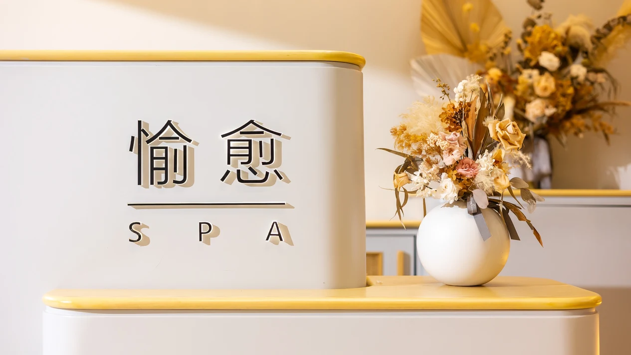 愉愈 - SPA及按摩體驗 | 香薰按摩 | 推油 | 尖沙咀