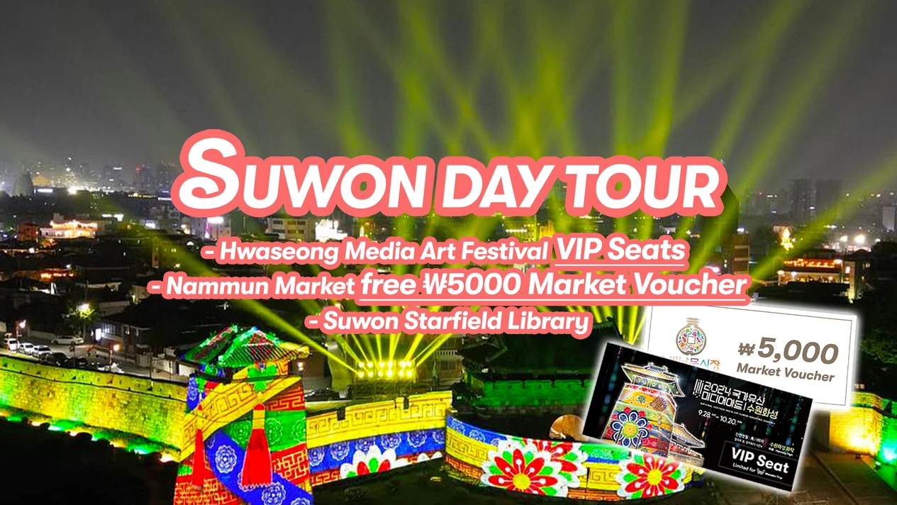 Suwon Hwaseong Fortress & Starry Sky Library & Hwaseong Media Arts Festival One Day Tour
