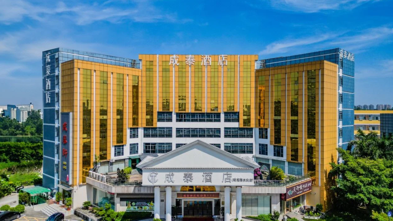 【近卡魯冰雪，觀瀾湖度假區】深圳成泰酒店（觀瀾高爾夫店）