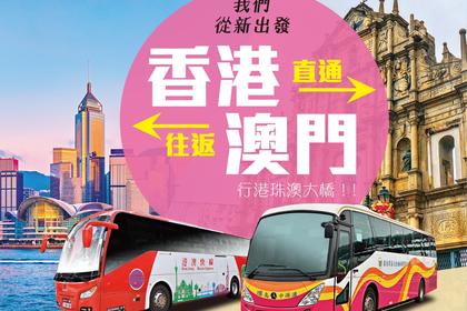 Bus Bersama Hong Kong - Makau