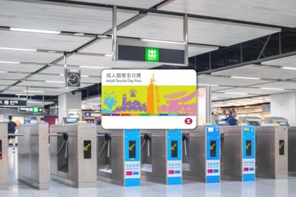 MTR Tourist Day Pass