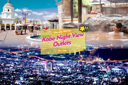 [Kobe Outlet Hot Springs Night View] Sanda Outlets & Arima Hot Springs & Mt. Rokko Night View Day Tour (Depart from Osaka)