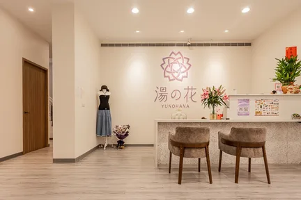 彰化：臻心spa庄园-汤之花（需电话预约）