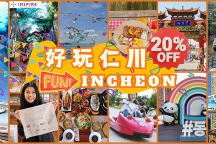 Incheon Day Tour A - Luge + Railbike + Nourrir les mouettes + Wolmido