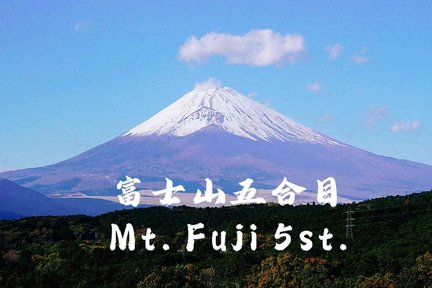 [Check in at Mt. Fuji with a celebrity and get a free Fuji Spring Kusa Mochi] Mt. Fuji 5th Station & Oshino Hakkai & Outlet or Hot Spring (Choose One) Classic One-Day Tour (Departs from Tokyo)