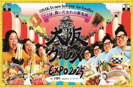 OSAKA GOURMET EXPO 2025