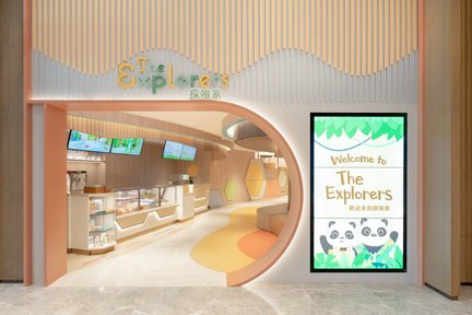 香港富麗敦海洋公園酒店 - The Explorers 探險家 | 兒童玩樂區 | 香港仔