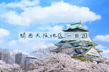 Kansai Private Chartered One-day Tour dari Osaka