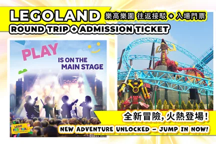 LEGOLAND® Round-trip Shuttle+Admission Ticket(New Nami Island route)