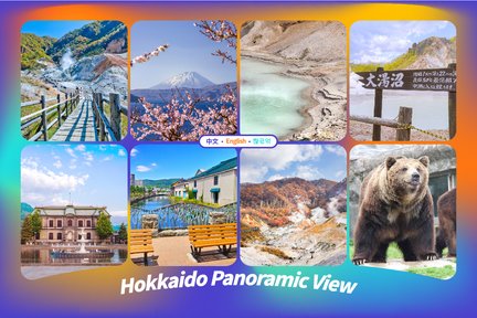 [Hokkaido Classic Adventure Tour] Noboribetsu Jigokudani & Oyunuma & Outdoor Footbath & Lake Toya & Otaru Day Tour (Depart from Sapporo)