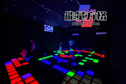 能量方格 PowerCube- 互動式體感遊戲 (新竹店)