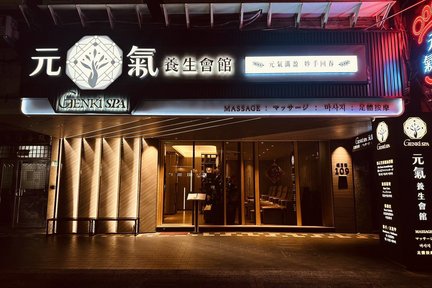 ไทเป: สปา Wanhua Yuanqi Health Club