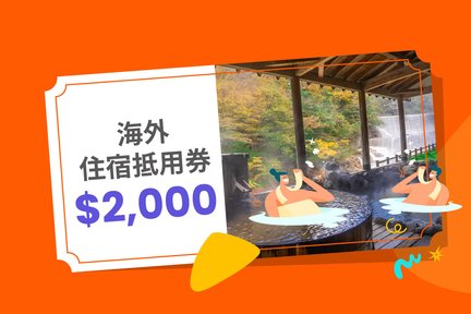 $2000 Overseas Accommodation Voucher