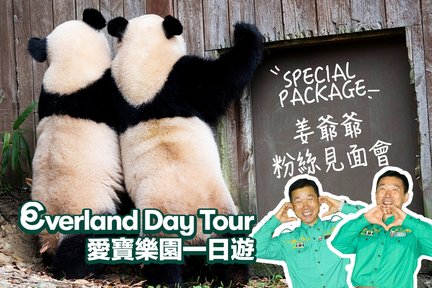 Everland Day Tour with Meal Coupon(Grandpa Kang - Fan Meet & Greet)