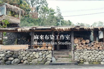 台东: 鸾山部落深度旅游导览