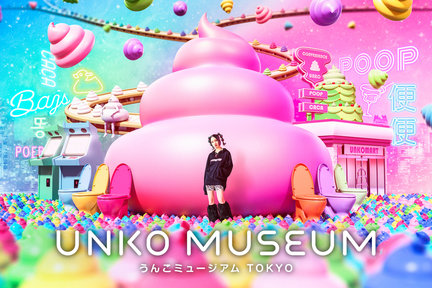 Unko Museum Tokyo Ticket