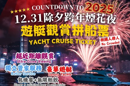 [2025 New Year‘s Eve Countdown Fireworks Spend a dazzling night with your loved ones]