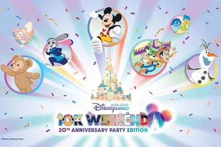 Hong Kong Disneyland 10K Weekend - 20th Anniversary Party Edition 