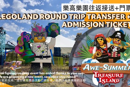 LEGOLAND Round-trip Shuttle+Admission Ticket